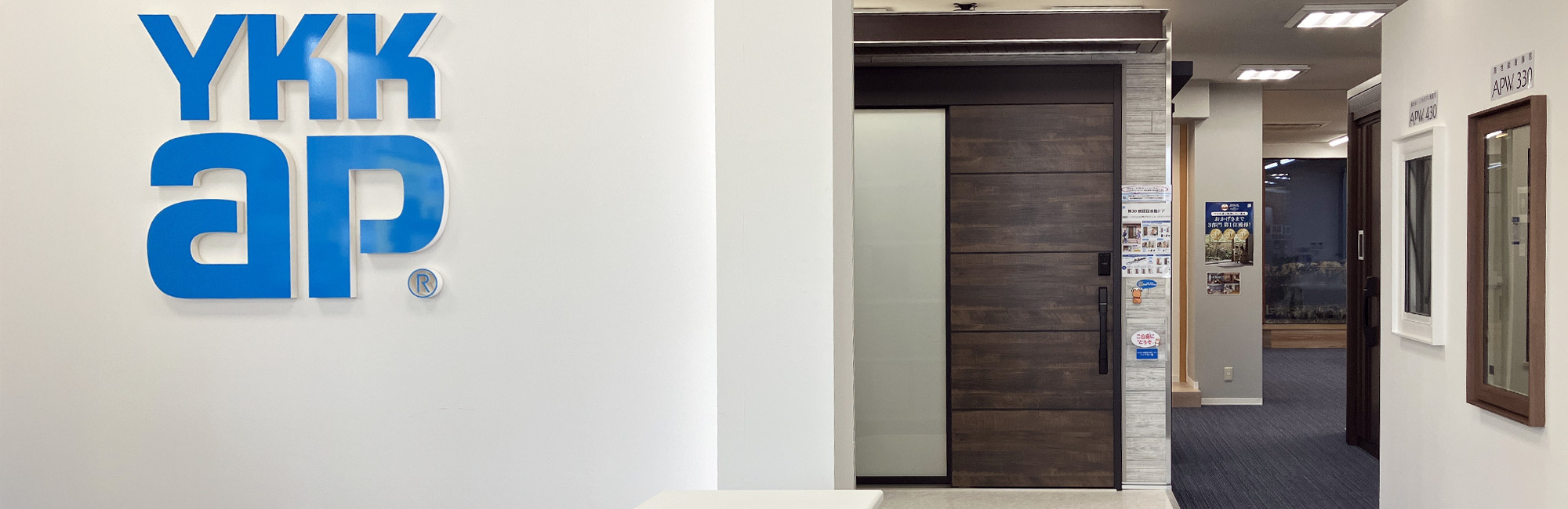 ショールーム富山 ヒーローイメージ