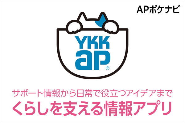 APポケナビ アプリ