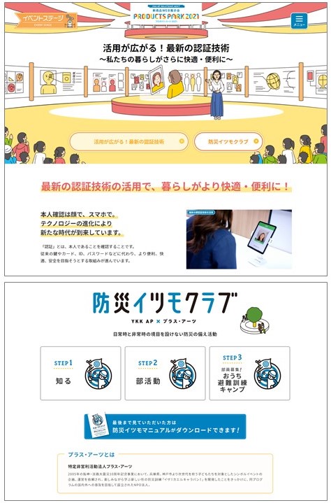 イベントステージのイメージ