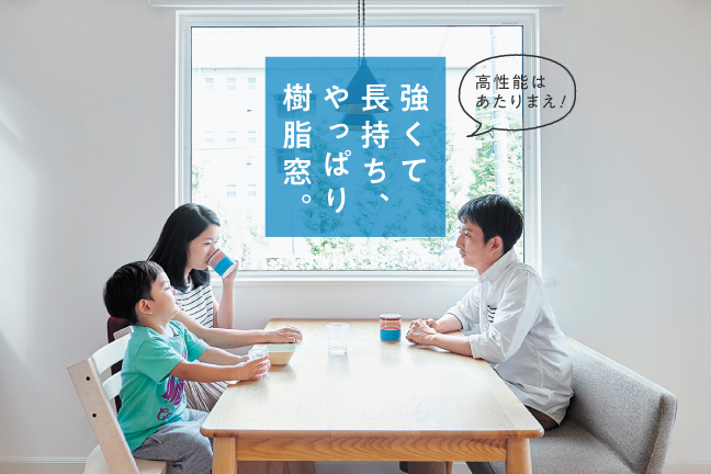 Ykk Ap株式会社 公式サイト 住まいの窓 サッシ ドアからビルのファサードまで Ykk Ap株式会社