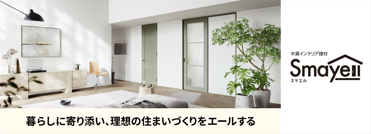 スマエル