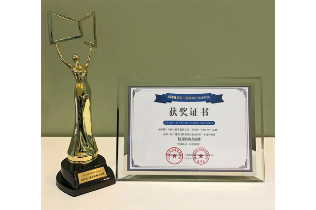 「金軒賞」の「もっとも影響力がある ブランド」部門 盾とトロフィー