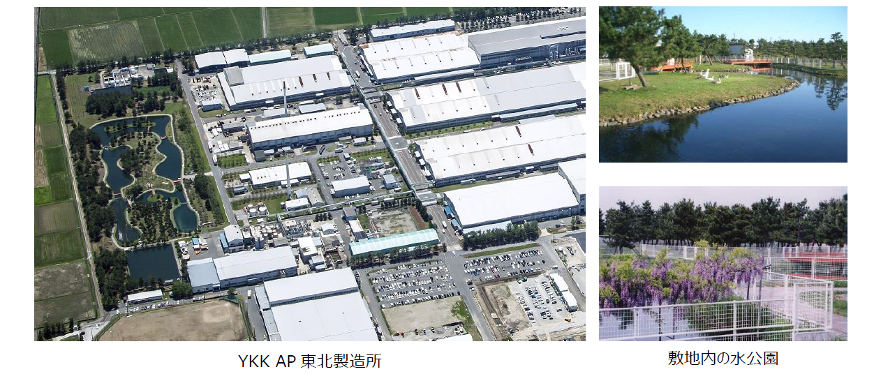 YKK AP 東北製造所／敷地内の水公園