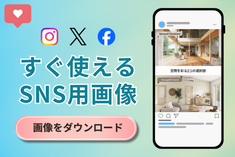 Smayell（スマエル）SNS画像ダウンロード
