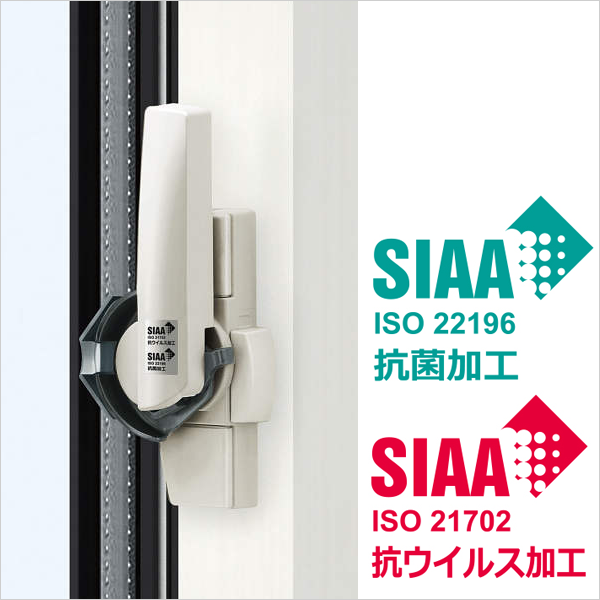 抗菌・抗ウイルス仕様 クレセント