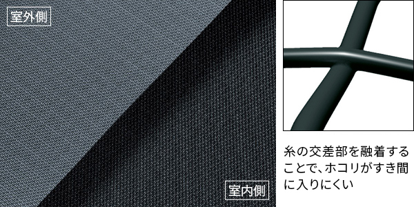 エクステリア | アウターシェード