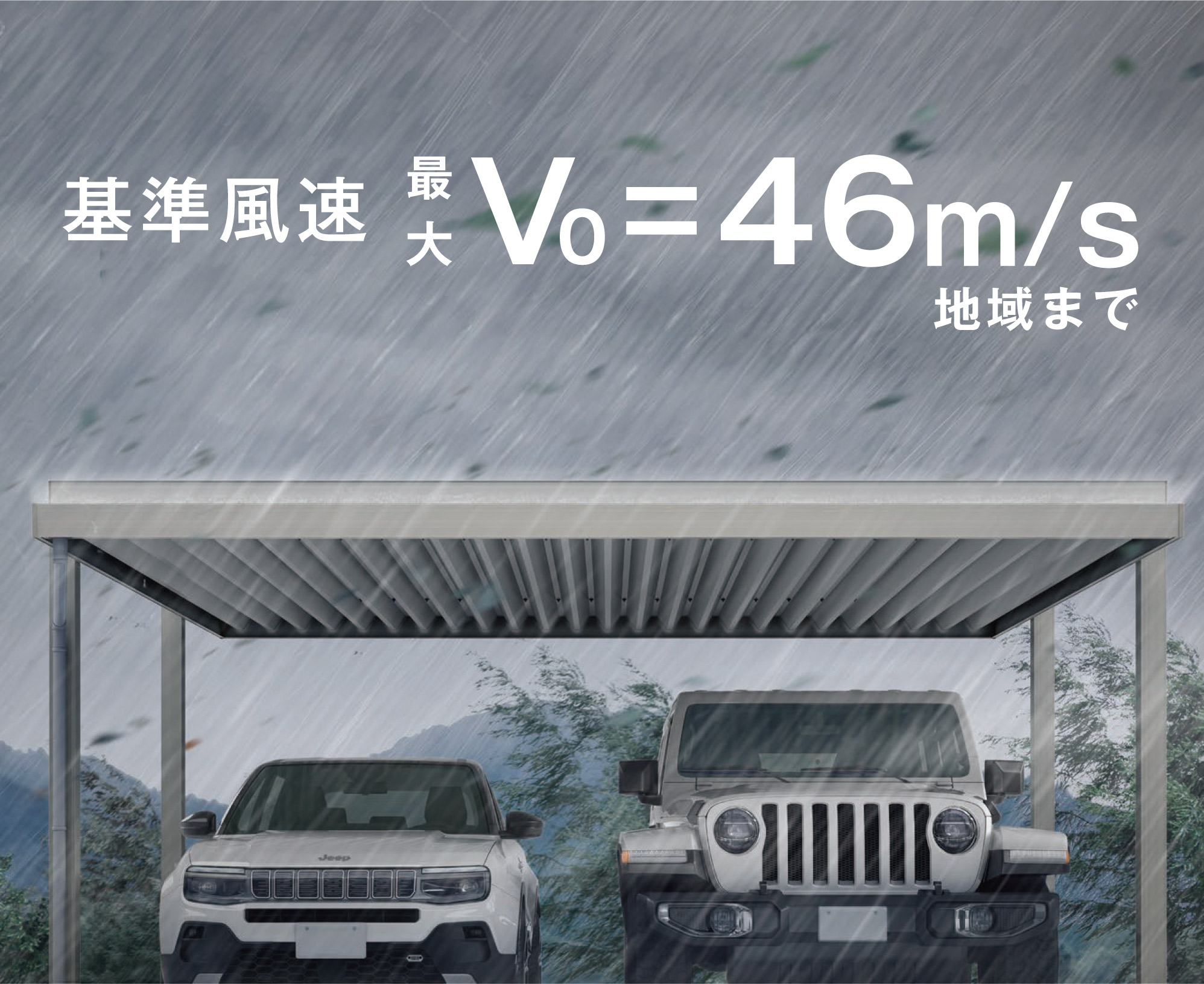 激甚化する台風被害に対応。